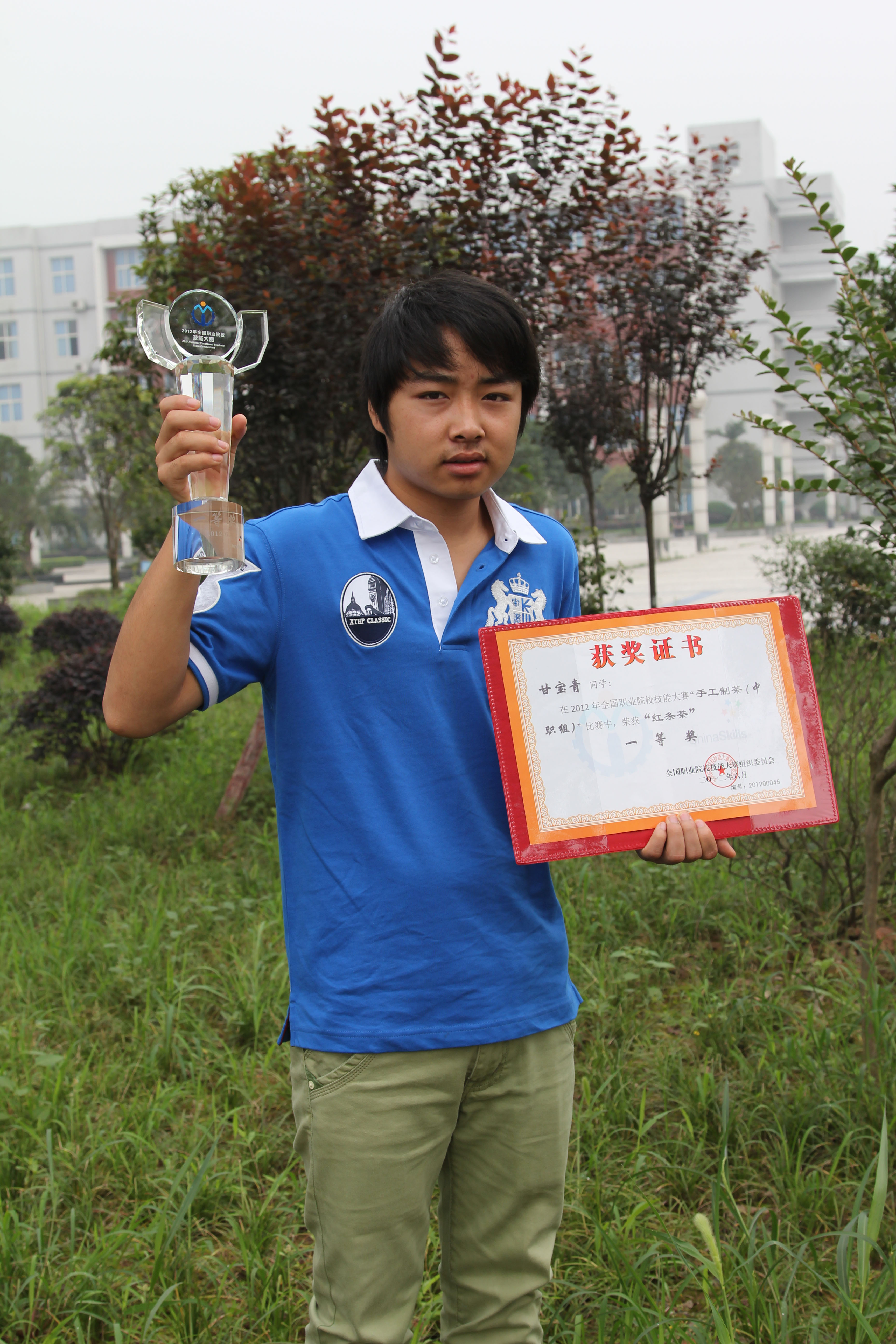 2012年6月我校學生甘寶青手工制茶（中職組）紅條茶一等獎