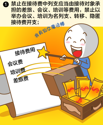 公務(wù)接待，這些紅線碰不得