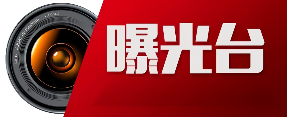 中紀(jì)委通報7起典型案例，甘肅1起