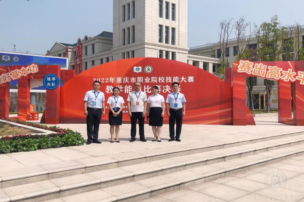 熱烈祝賀我校教師在市級(jí)教學(xué)能力比賽中獲得佳績(jī)并晉級(jí)國(guó)賽
