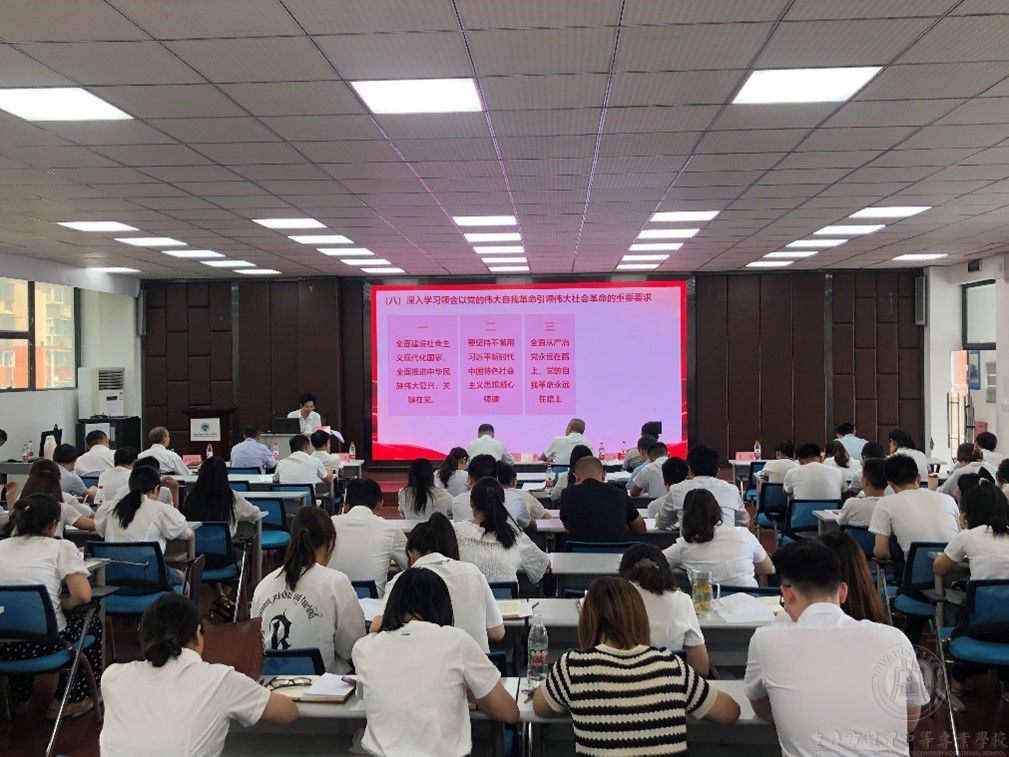 深入學習貫徹黨的二十大精神 推動學校高質(zhì)量發(fā)展